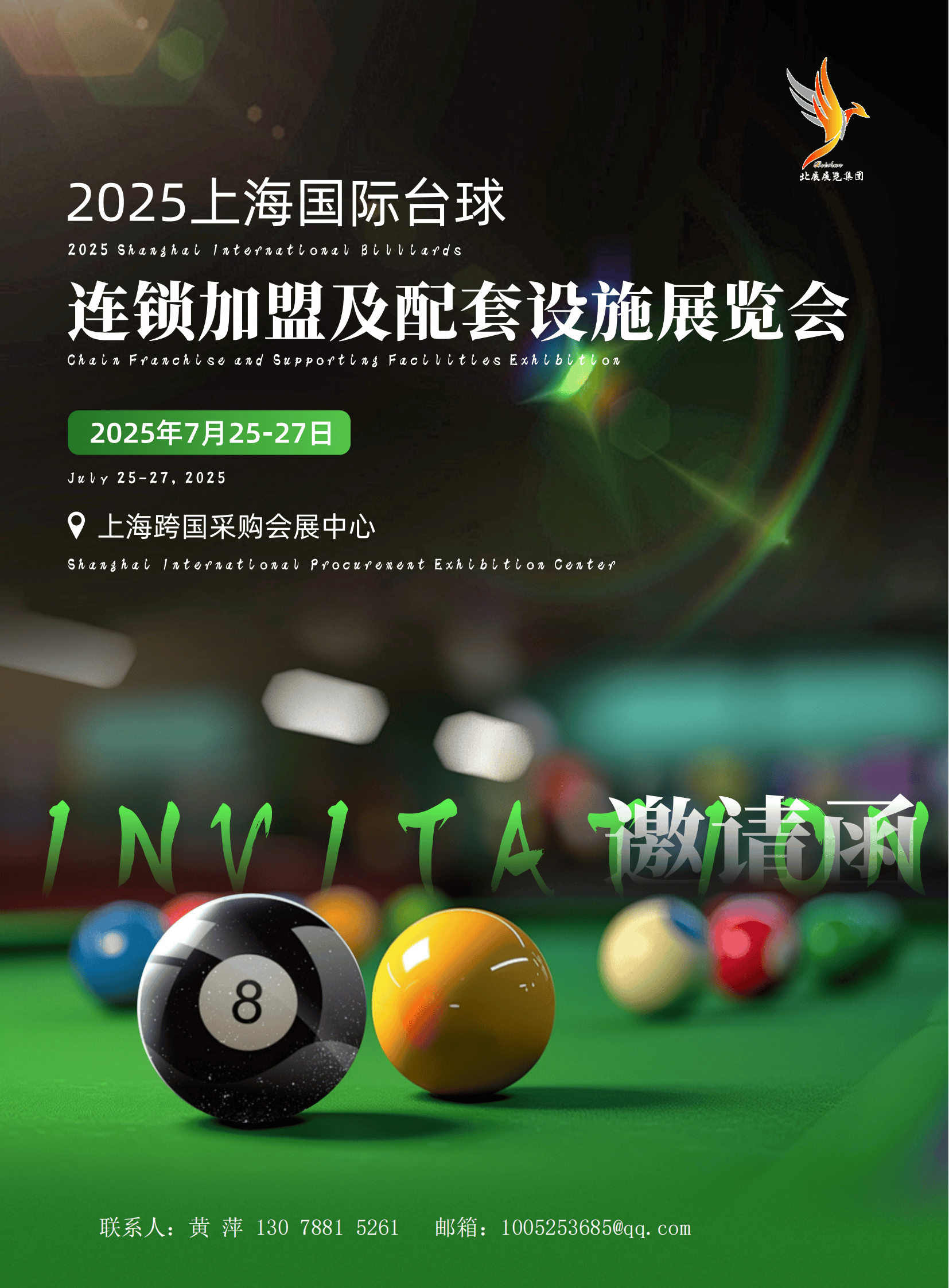 体育界大咖：台球赛事引发业内关注的简单介绍