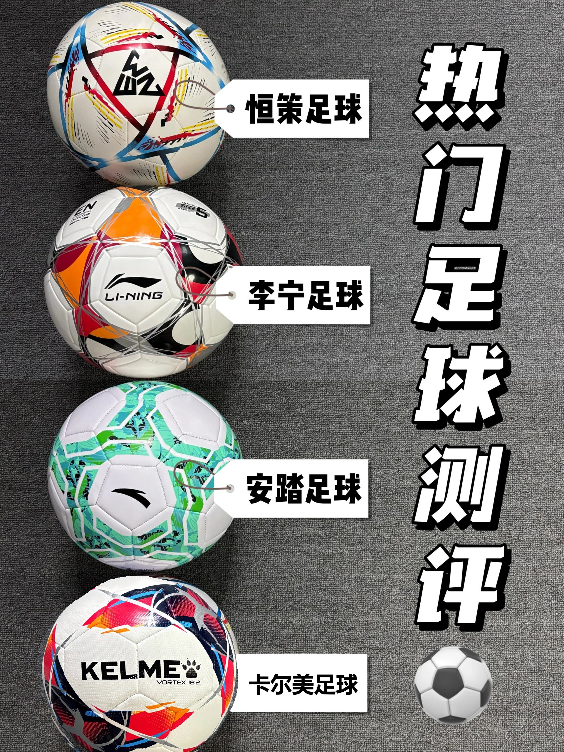 “足球+科技”新模式推动比赛更智能、更精彩的简单介绍