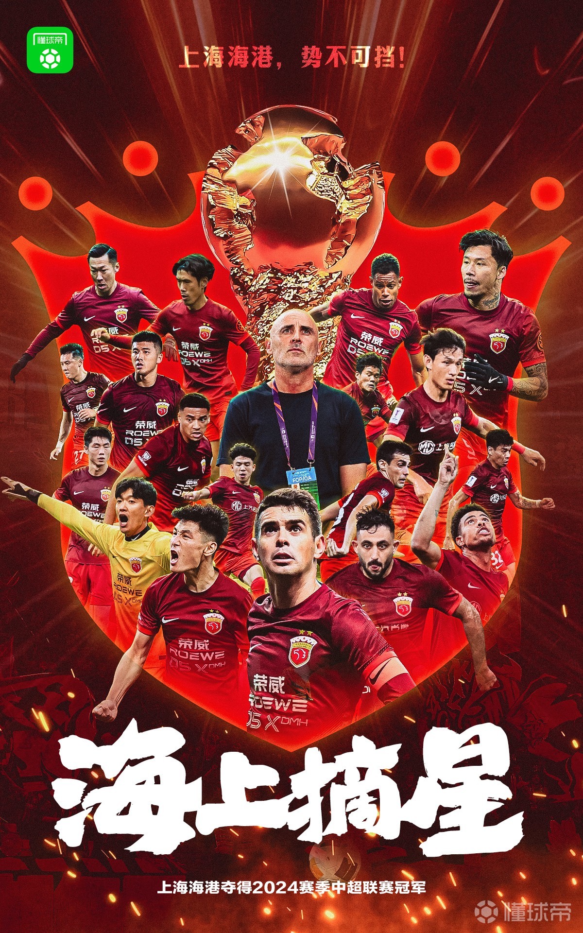 中超联赛全新宣传战略升级，吸引更大流量关注与支持的简单介绍