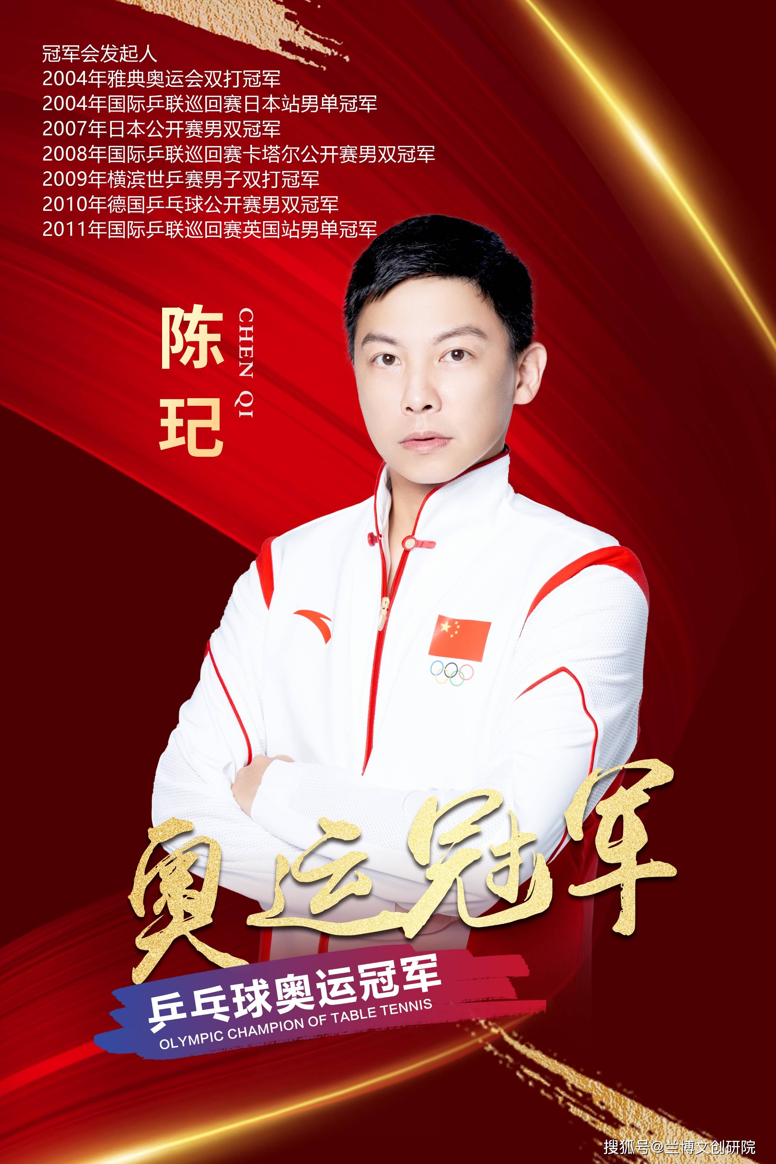 乐鱼体育:体育明星的慈善活动，传递正能量的故事的简单介绍