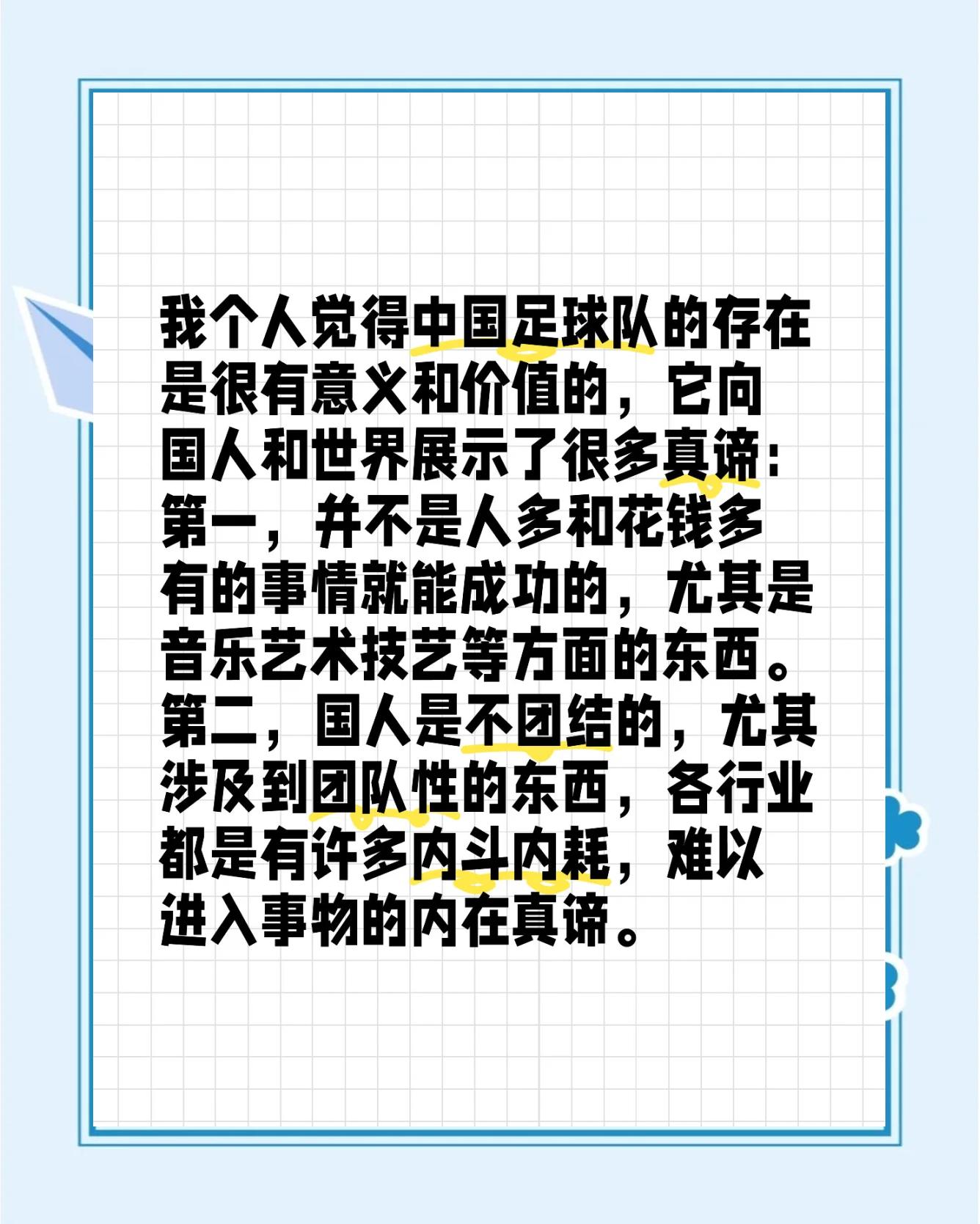 中国足球文化建设:球迷的声音如何影响俱乐部?的简单介绍 中国足球文化建设:球迷的声音如何影响俱乐部?的简单介绍