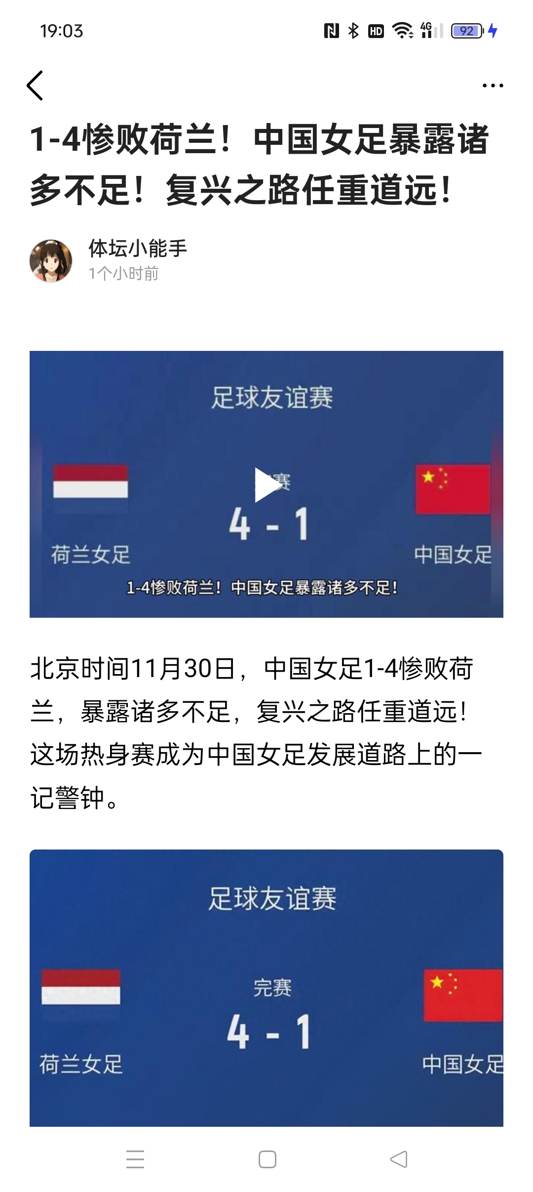 包含女子足球在中国的崛起：社会支持及制度保障的词条