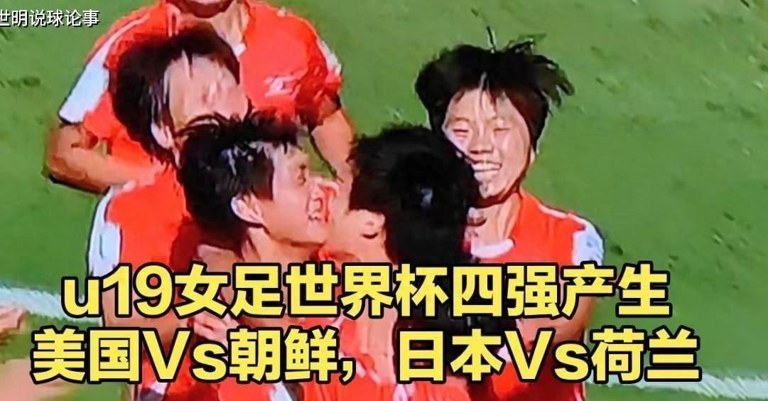 中国女子足球在国际舞台上的崛起与挑战的简单介绍