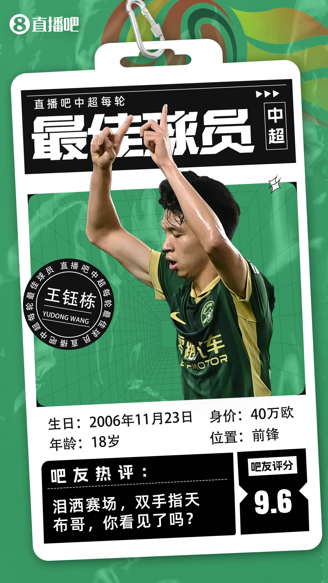 中超新赛季焦点：谁将成为最佳射手？的简单介绍