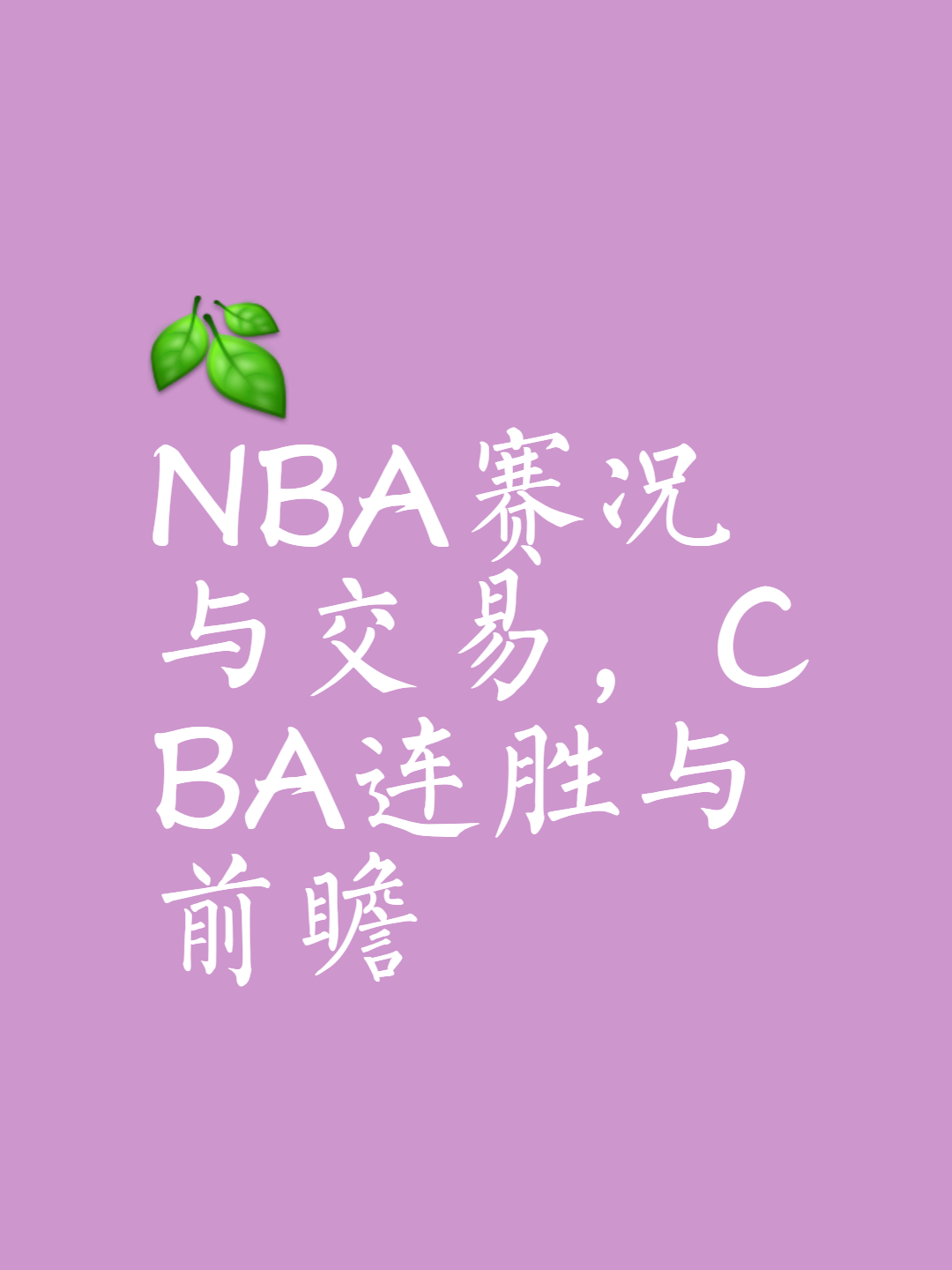 关于乐鱼体育:关注乐鱼体育，获取更多NBA精彩资讯！的信息