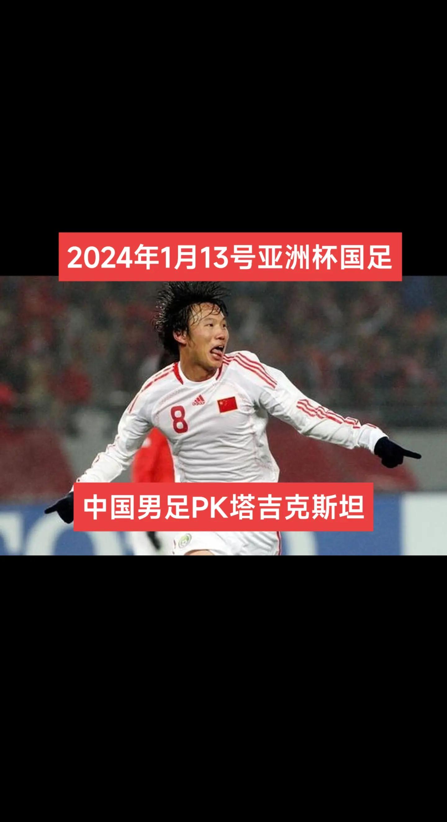 关于国足如何通过友谊赛测试新战术的有效性？的信息